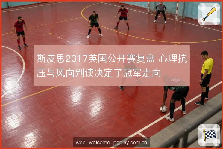 关键洞的风险管理